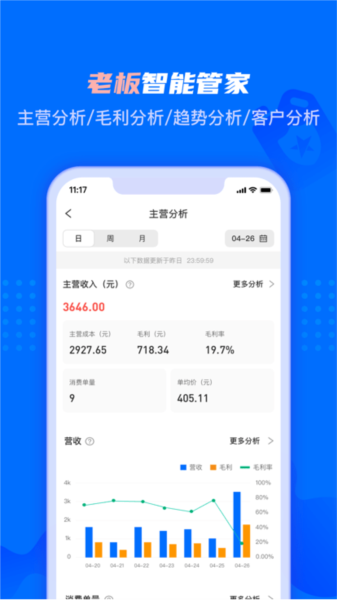 孚创智店最新版下载安装