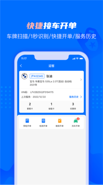 孚创智店最新版下载安装