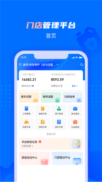 孚创智店最新版下载安装