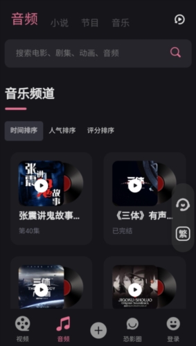 恐影迷