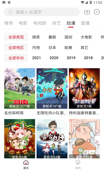 饭团影院app下载官网版最新
