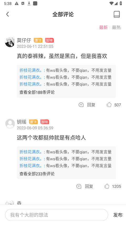 一耽漫画app官网版下载
