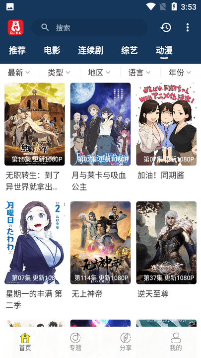 泡饭影视app官网下载