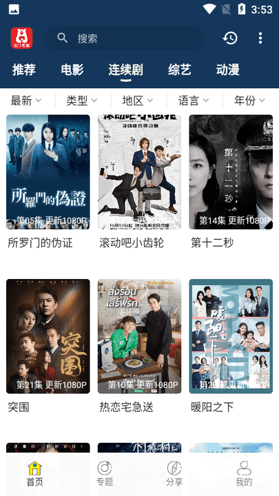 泡饭影视app官网下载