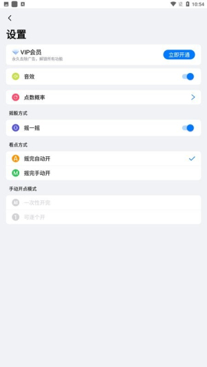 大话骰子