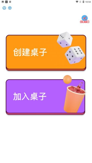 大话骰子