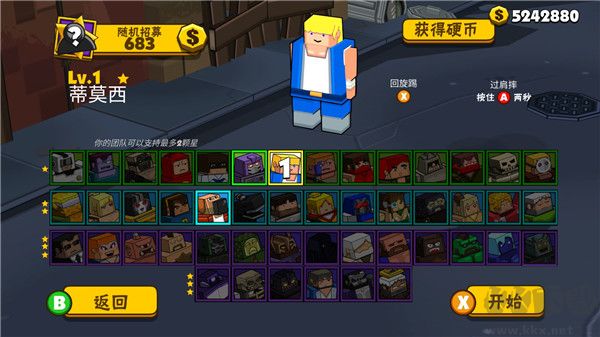热血大乱斗无限生命版