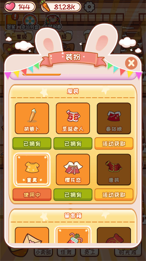 动物旅馆手游下载