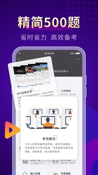 元贝驾考驾照小车