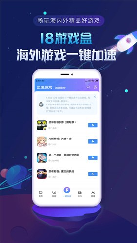 18游戏盒子安卓官网版