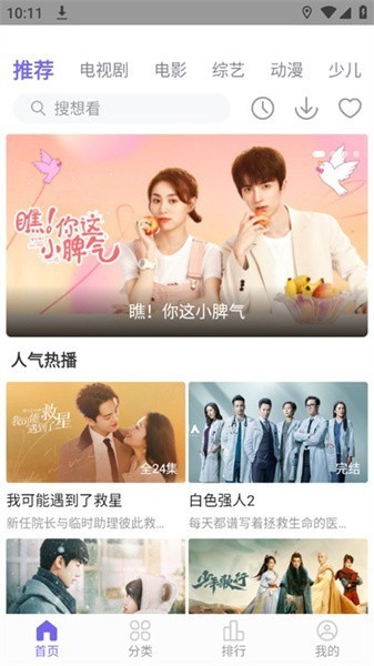 白羊视频下载最新版