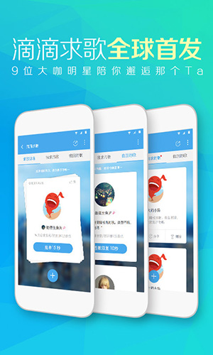 天天动听老旧版本大全
