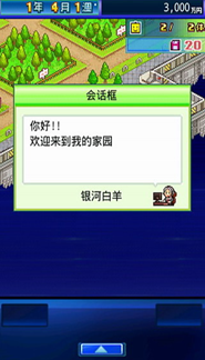 开罗之星物语中文版最新2024