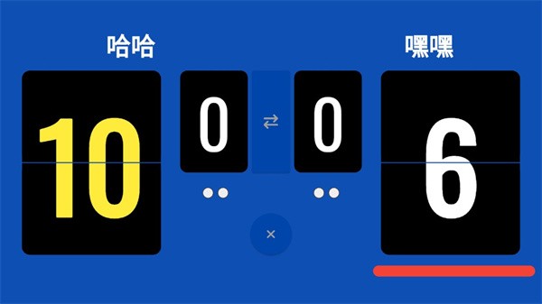 乒乓球记分牌