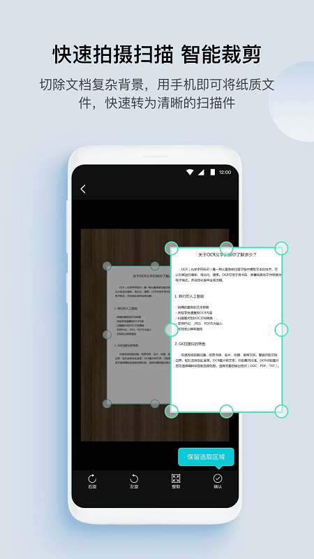 GK扫描仪全能王app官网正版下载安装包apk