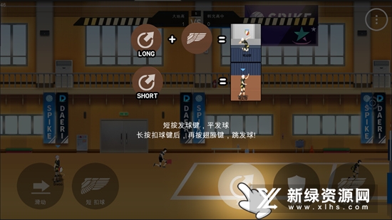The Spike Volleyball battle(排球高