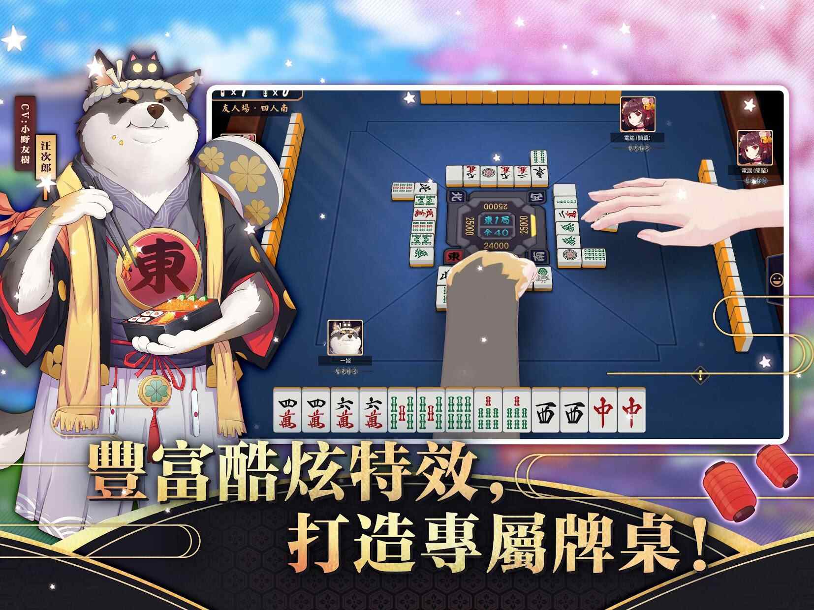 雀魂正版下载