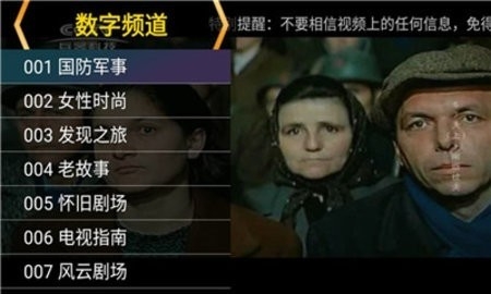 星火影视电视apk