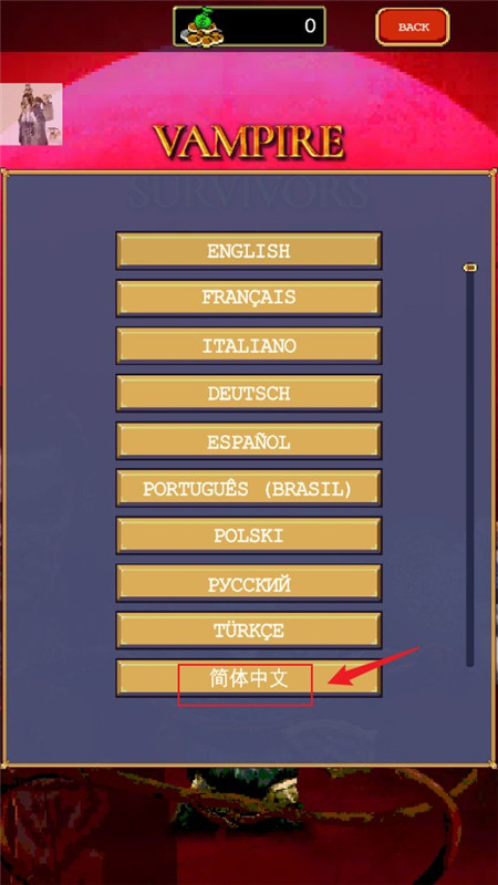 Vampire Survivors吸血鬼幸存者内置菜单最新版