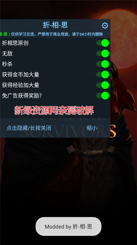 Vampire Survivors吸血鬼幸存者