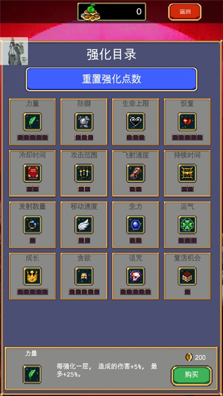 Vampire Survivors吸血鬼幸存者