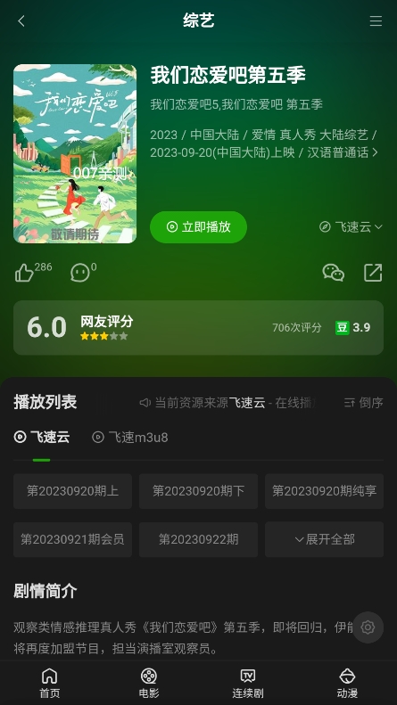 浩克影视app官网版