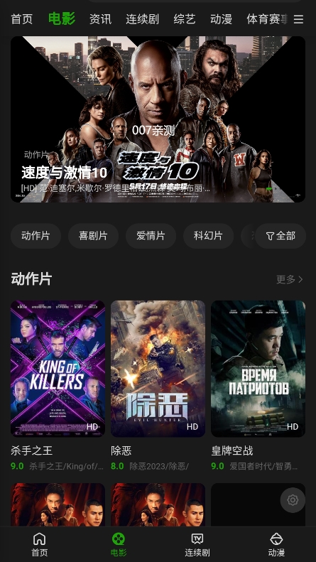 浩克影视app官网版