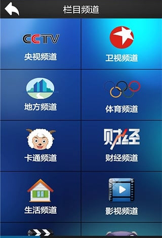 易视直播TV电视版
