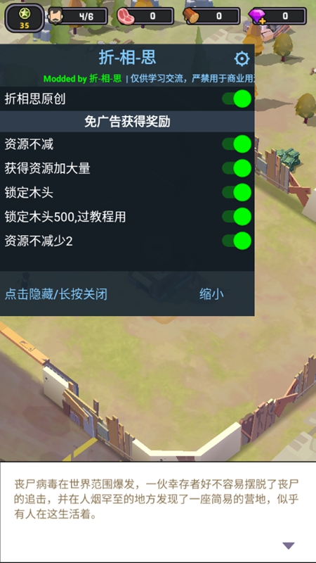 Survivor Base死亡崛起