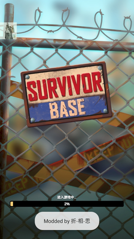 Survivor Base死亡崛起