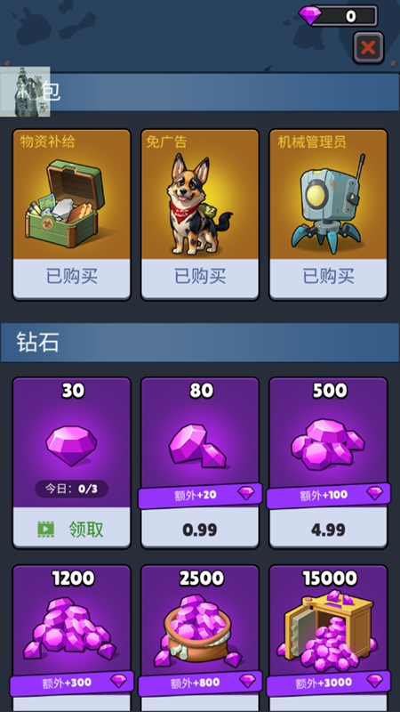 Survivor Base死亡崛起