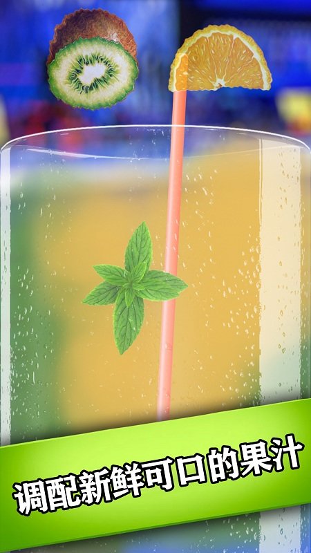 超级解压饮料模拟