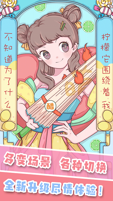 妆扮少女