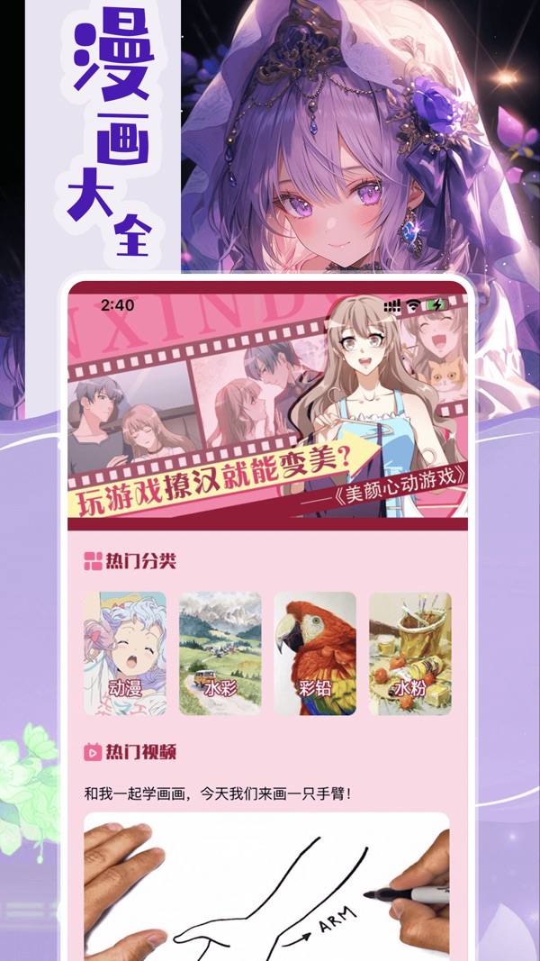漫天星漫画app免费版下载