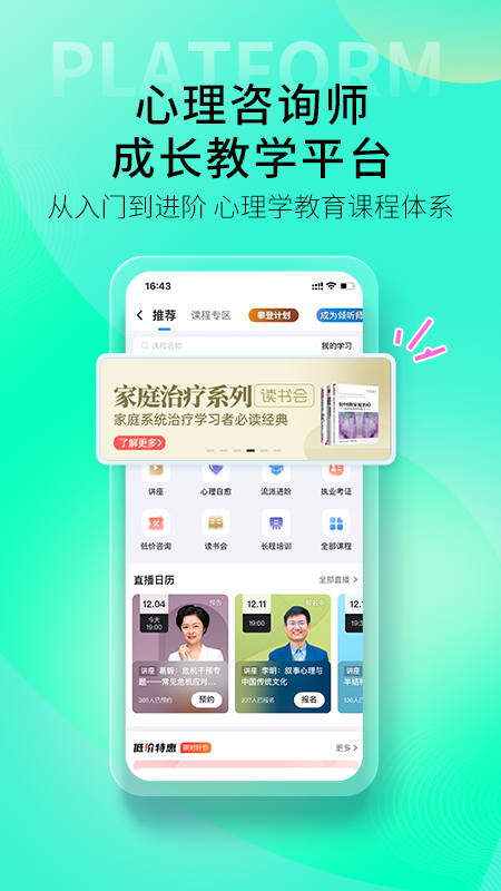 壹点灵心理咨询(心理咨询壹点灵)
