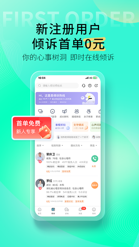 壹点灵心理咨询(心理咨询壹点灵)