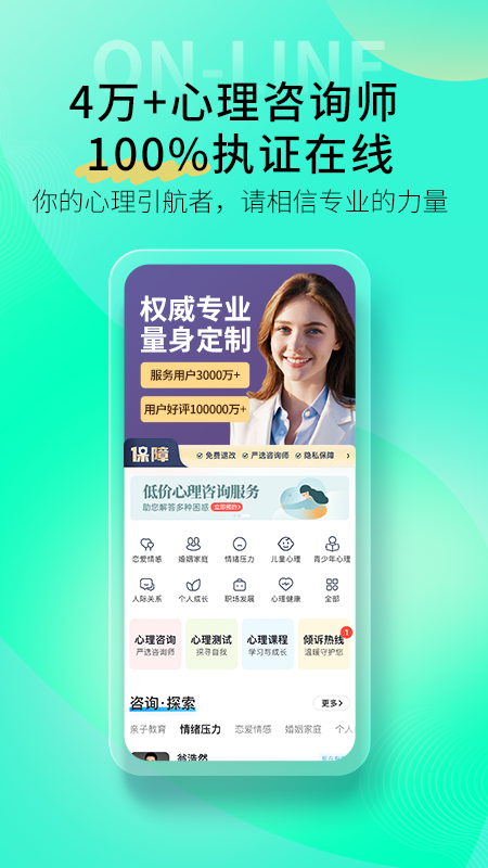 壹点灵心理咨询(心理咨询壹点灵)