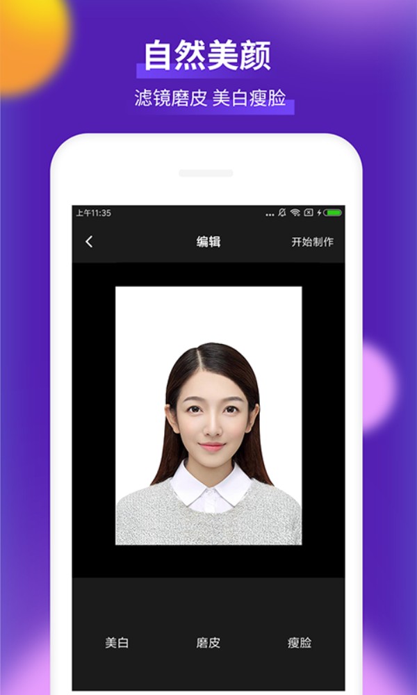 考试证件照(最美一寸证件照制作)