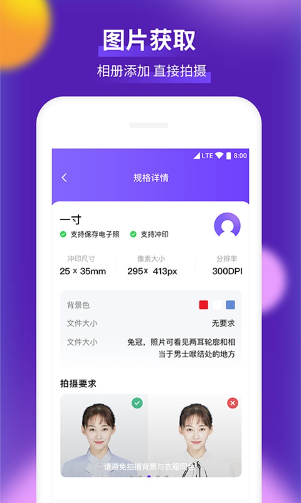 考试证件照(最美一寸证件照制作)