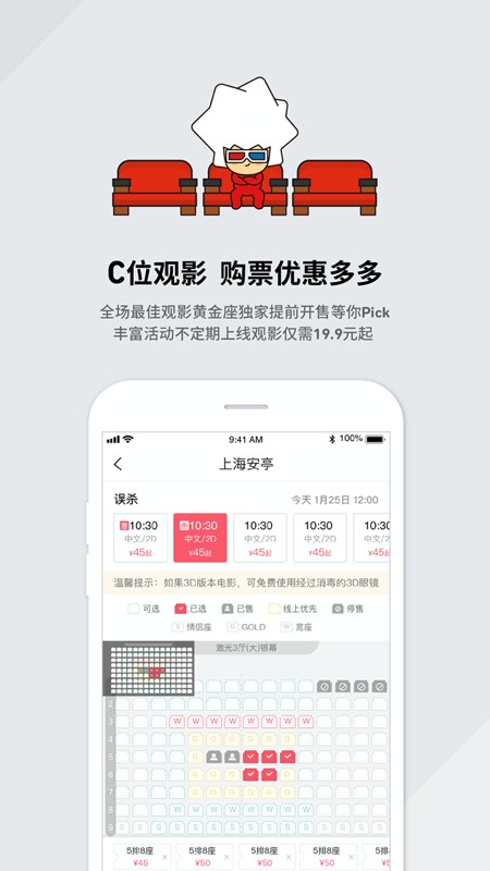 CGV电影