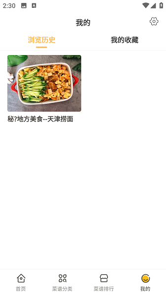 佳肴菜谱