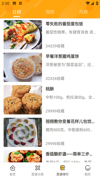 佳肴菜谱