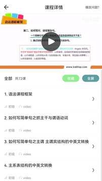 365天英语口语app下载
