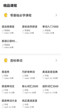 365天英语口语app下载