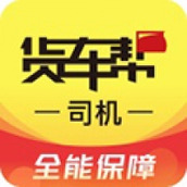 货车帮司机版