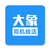 大象找活