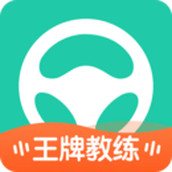 元贝驾考驾照小车