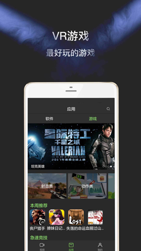 千幻魔镜vrapp下载