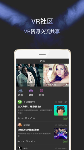 千幻魔镜vrapp下载