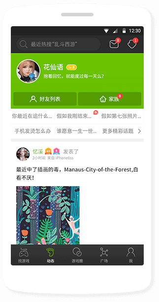 4399游戏盒安装免费